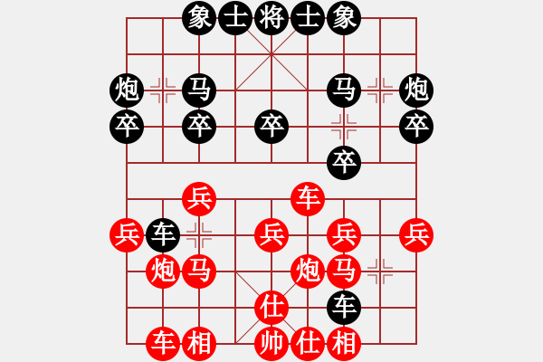 象棋棋谱图片：东营第八名(4段)-负-炫锋红颜冰(8段) - 步数：20 