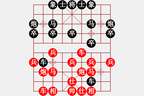 象棋棋譜圖片：東營(yíng)第八名(4段)-負(fù)-炫鋒紅顏冰(8段) - 步數(shù)：20 