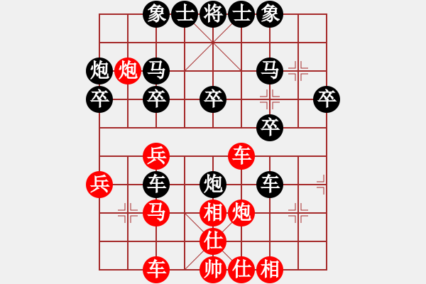 象棋棋谱图片：东营第八名(4段)-负-炫锋红颜冰(8段) - 步数：30 