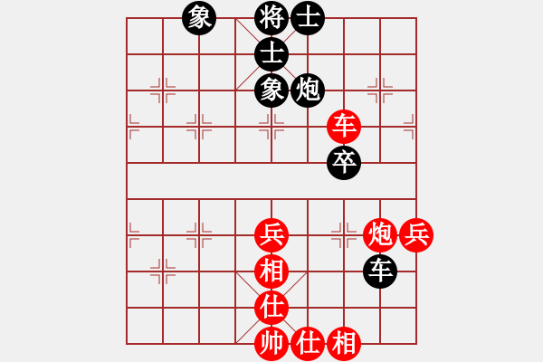 象棋棋譜圖片：貴州棋迷(9段)-和-老五(8段) - 步數(shù)：70 