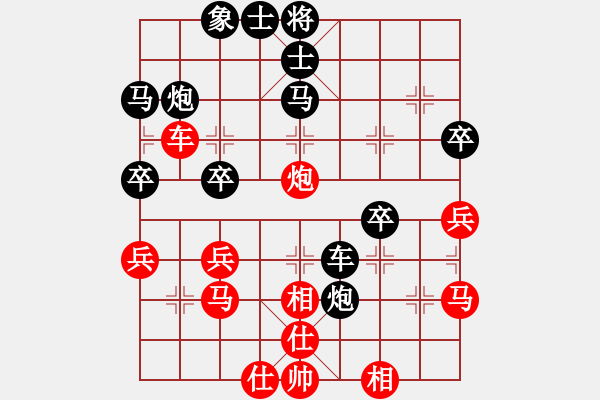 象棋棋譜圖片：白天是教授(無極)-勝-布局圣手(地煞) - 步數(shù)：40 