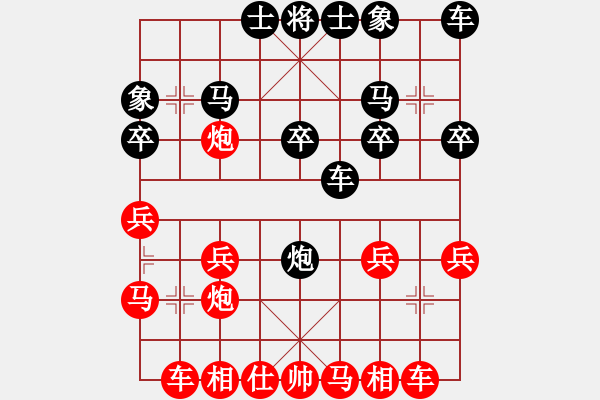 象棋棋譜圖片：葬心紅負6282077ok〖中炮對列炮〗 - 步數(shù)：20 