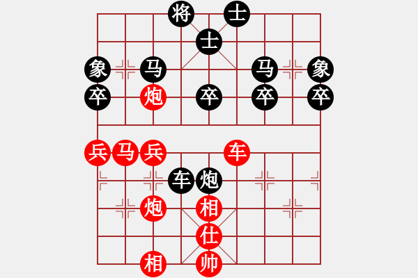 象棋棋譜圖片：葬心紅負6282077ok〖中炮對列炮〗 - 步數(shù)：40 