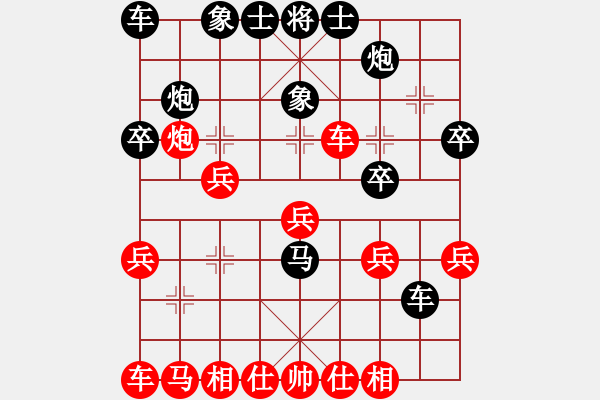 象棋棋譜圖片：棋人生如棋(4段)-負-斯威(5段) - 步數(shù)：30 