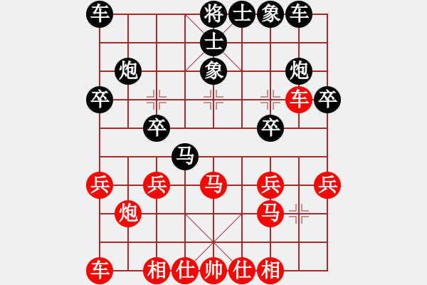 象棋棋譜圖片：鐘珍先和 - 步數(shù)：20 