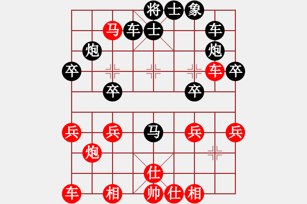 象棋棋譜圖片：鐘珍先和 - 步數(shù)：30 