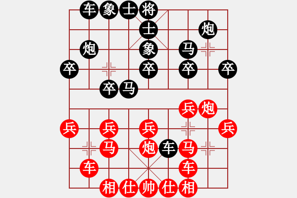 象棋棋譜圖片：花拳繡腿(8段)-負-紫天星(8段) - 步數(shù)：20 