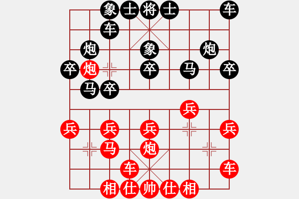 象棋棋譜圖片：網(wǎng)絡(luò)人機(jī)王(人王)-和-我回來了(月將) - 步數(shù)：20 