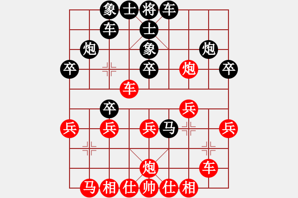 象棋棋譜圖片：網(wǎng)絡(luò)人機(jī)王(人王)-和-我回來了(月將) - 步數(shù)：30 