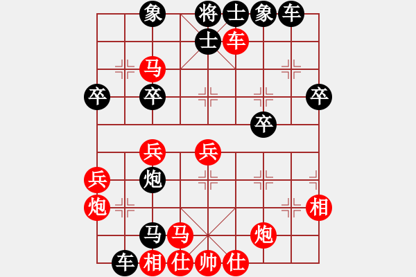 象棋棋譜圖片：2013大師網(wǎng)網(wǎng)名爭霸賽 常德人炎波 先負(fù) 醉戀清風(fēng) - 步數(shù)：40 