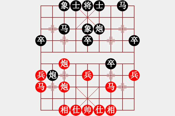 象棋棋譜圖片：齊魯弈林(2弦)-負(fù)-將帥風(fēng)云路(電神) - 步數(shù)：30 