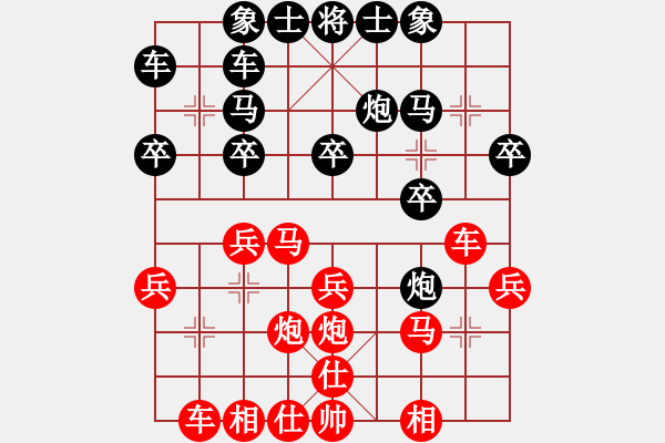 象棋棋谱图片：反宫马横驹红五六炮右炮扫三兵被打驹变例 - 步数：20 