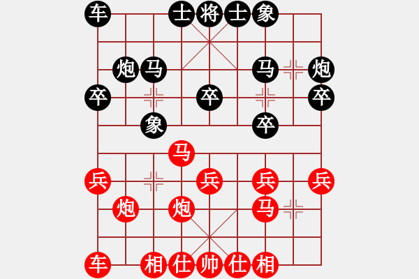 象棋棋譜圖片：平沙落雁(9段)-和-汕頭樹雄雄(5r) - 步數(shù)：20 