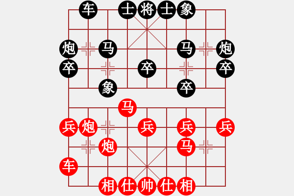 象棋棋譜圖片：平沙落雁(9段)-和-汕頭樹雄雄(5r) - 步數(shù)：28 