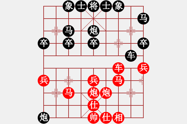 象棋棋譜圖片：黑龍?zhí)煜?天罡)-和-殺過幾頭豬(無極) - 步數(shù)：30 