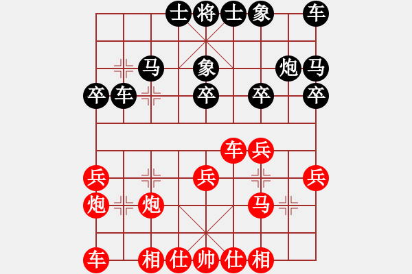 象棋棋譜圖片：黎德志 先勝 馬維維 - 步數(shù)：20 