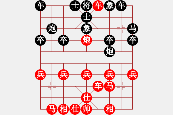 象棋棋譜圖片：橫才俊儒[292832991] -VS- 窮光蛋[615705239] - 步數(shù)：29 