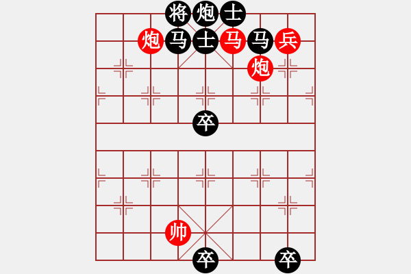 象棋棋譜圖片：棋局-3c113an - 步數(shù)：10 