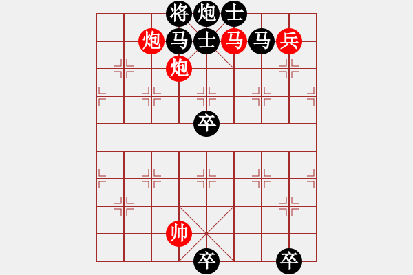 象棋棋譜圖片：棋局-3c113an - 步數(shù)：11 