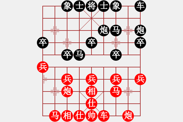 象棋棋譜圖片：八卦預測網[614942641] -VS- 嘟嘟，第一棋[355567771] - 步數(shù)：20 