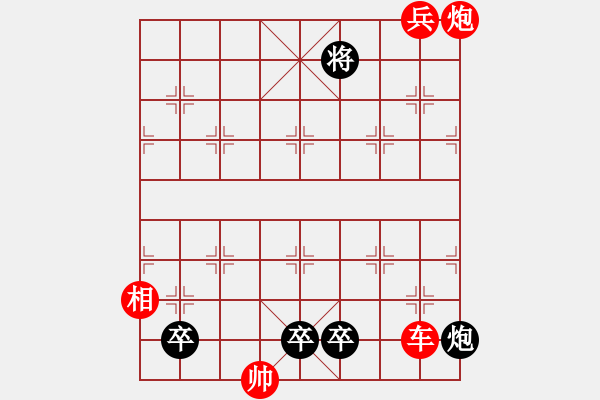 象棋棋譜圖片：戰(zhàn)天鬥地改進(jìn)局 陳明仁 - 步數(shù)：30 