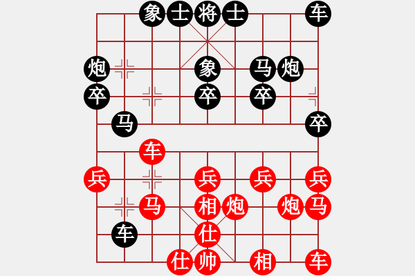 象棋棋譜圖片：‖棋家軍‖皎月[2739506104] -VS- 馬鳴遠[125691078] - 步數(shù)：20 