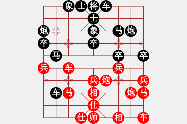 象棋棋譜圖片：‖棋家軍‖皎月[2739506104] -VS- 馬鳴遠[125691078] - 步數(shù)：30 