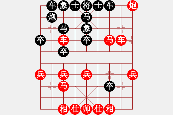 象棋棋譜圖片：馬超(9段)-和-玫巛嚳姹(月將) - 步數(shù)：30 