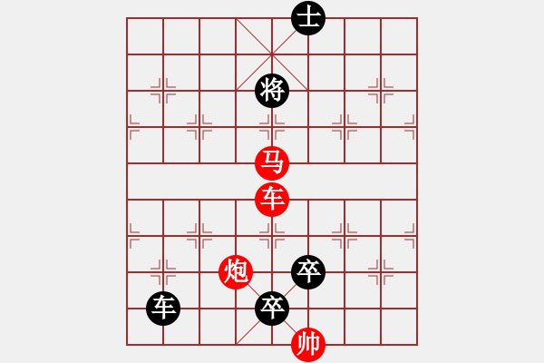 象棋棋譜圖片：《雅韻齋》【帥令三軍】 秦 臻 擬局 - 步數(shù)：60 