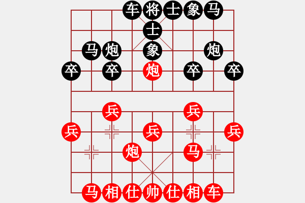 象棋棋譜圖片：憑馬渡江(9段)-和-桃玉美(9段) - 步數(shù)：20 