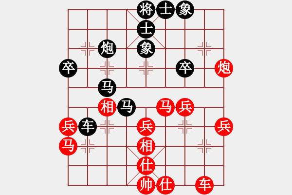 象棋棋譜圖片：憑馬渡江(9段)-和-桃玉美(9段) - 步數(shù)：40 