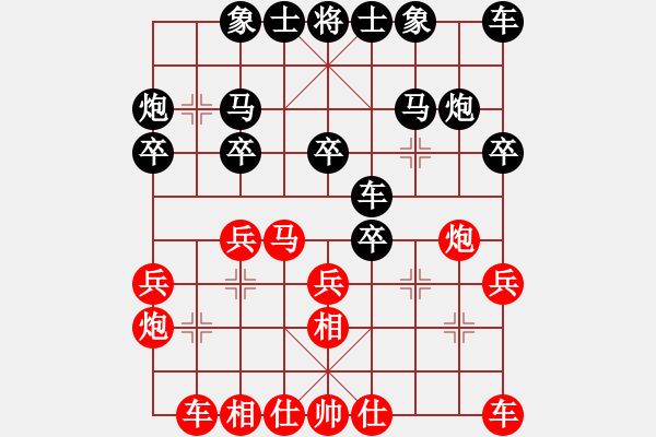 象棋棋譜圖片：2023.1.4.7中級(jí)場(chǎng)先勝 - 步數(shù)：20 