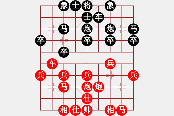 象棋棋譜圖片：qindhjd 和 為了愛夢(mèng)一生 - 步數(shù)：20 