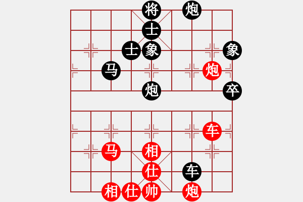 象棋棋譜圖片：倚天書生(天罡)-和-兇猛棋迷(北斗) - 步數(shù)：90 