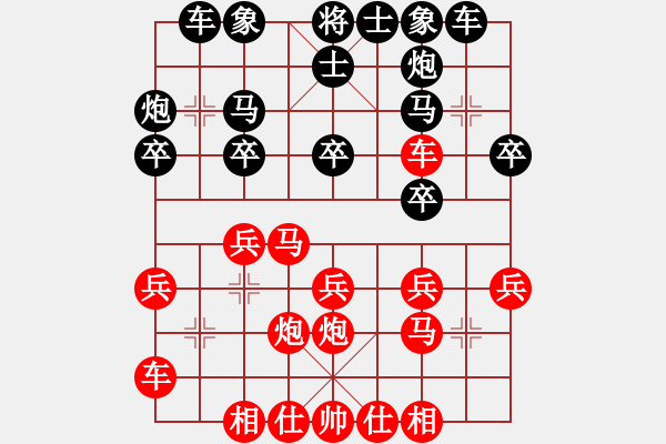 象棋棋譜圖片：很強(qiáng)軟對(duì)五六炮過河炮！?。。。。。。?！很值得學(xué) - 步數(shù)：20 