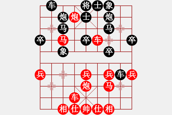 象棋棋譜圖片：很強(qiáng)軟對(duì)五六炮過河炮?。。。。。。。?！很值得學(xué) - 步數(shù)：30 