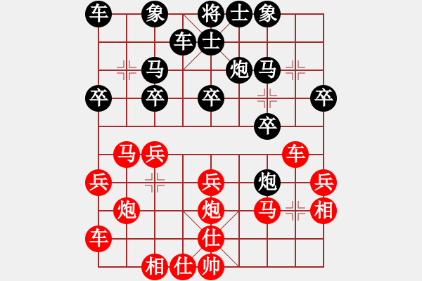 象棋棋谱图片：125 李家华负李来群(28-10-1991) - 步数：20 