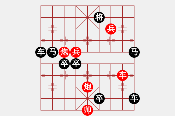 象棋棋譜圖片：【sunyt原創(chuàng)】《窗涵殘?jiān)隆罚ㄜ囯p炮雙兵先勝雙車雙馬三卒） - 步數(shù)：0 