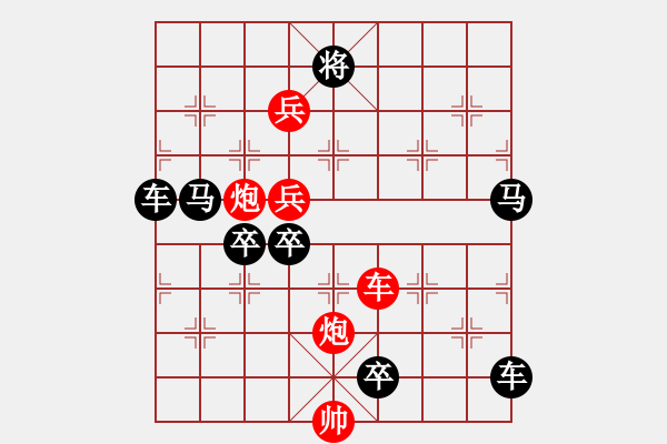 象棋棋譜圖片：【sunyt原創(chuàng)】《窗涵殘?jiān)隆罚ㄜ囯p炮雙兵先勝雙車雙馬三卒） - 步數(shù)：10 