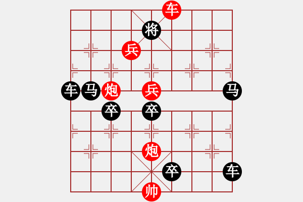 象棋棋譜圖片：【sunyt原創(chuàng)】《窗涵殘?jiān)隆罚ㄜ囯p炮雙兵先勝雙車雙馬三卒） - 步數(shù)：20 