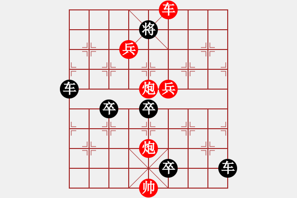 象棋棋譜圖片：【sunyt原創(chuàng)】《窗涵殘?jiān)隆罚ㄜ囯p炮雙兵先勝雙車雙馬三卒） - 步數(shù)：40 