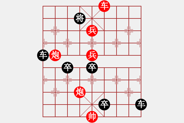 象棋棋譜圖片：【sunyt原創(chuàng)】《窗涵殘?jiān)隆罚ㄜ囯p炮雙兵先勝雙車雙馬三卒） - 步數(shù)：50 