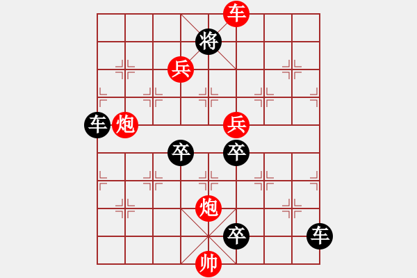 象棋棋譜圖片：【sunyt原創(chuàng)】《窗涵殘?jiān)隆罚ㄜ囯p炮雙兵先勝雙車雙馬三卒） - 步數(shù)：60 