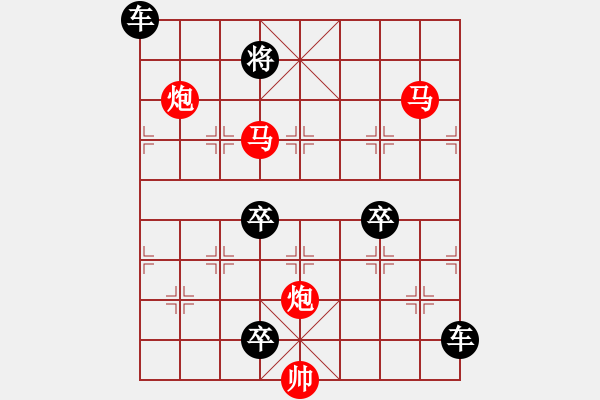 象棋棋譜圖片：【 帥 令 4 軍 】 秦 臻 擬局 - 步數(shù)：30 