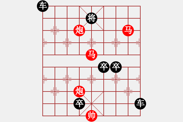 象棋棋譜圖片：【 帥 令 4 軍 】 秦 臻 擬局 - 步數(shù)：40 