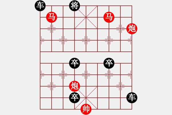 象棋棋譜圖片：【 帥 令 4 軍 】 秦 臻 擬局 - 步數(shù)：65 