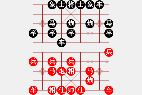 象棋棋譜圖片：青島靚妹[1278188564] -VS- 順棋自緣[724459661] - 步數(shù)：20 