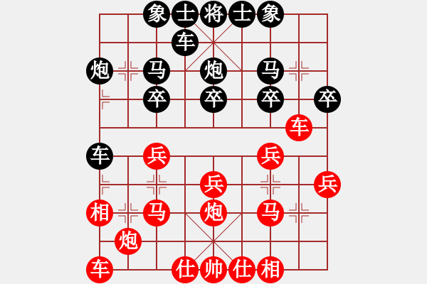 象棋棋谱图片：山西省 周军 胜 云南省 刘从林 - 步数：20 