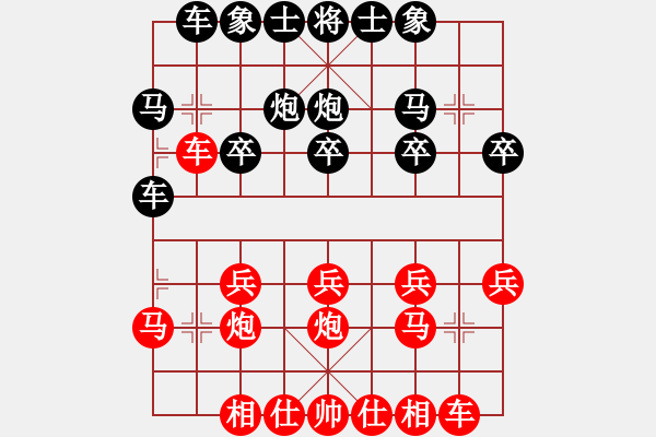 象棋棋譜圖片：簡(jiǎn)蕊蕊 先和 林嘉欣 - 步數(shù)：20 