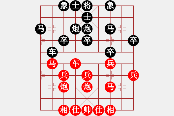 象棋棋譜圖片：簡(jiǎn)蕊蕊 先和 林嘉欣 - 步數(shù)：30 